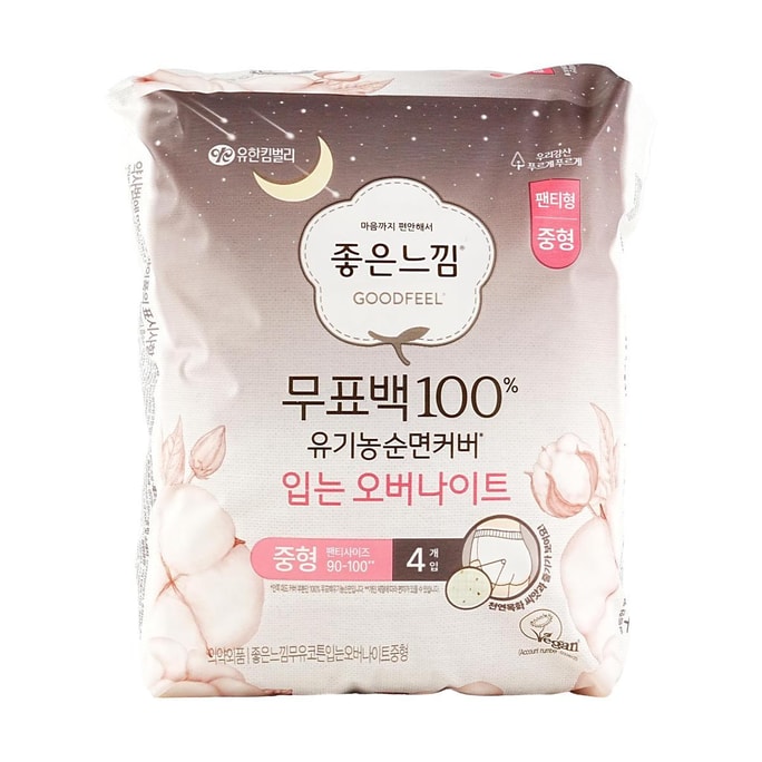 100% Organic Cotton Period Panties Size M, 4pcs