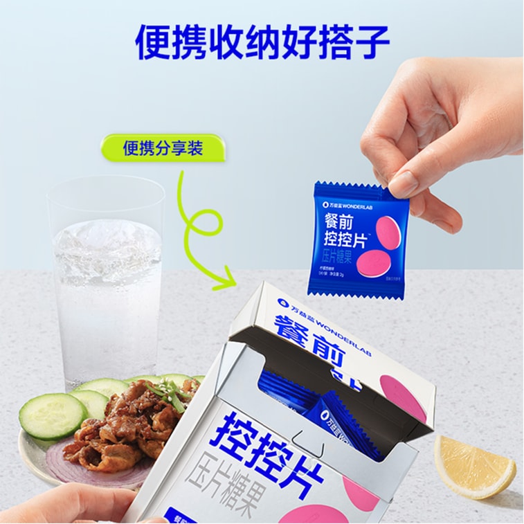 ワンダーラボ 食前コントロール錠 - 万易蘭 白インゲン豆 圧縮キャンディ。白インゲン豆は炭水化物と油の吸収を抑制し、L-アラビノースは糖の吸収を抑えます。ATO配合でリパーゼの活性を高めます。食前に2錠お召し上がりください。20錠入りで、ボリュームたっぷりの食事の救世主 - グリーングレープジャスミン風味。 4