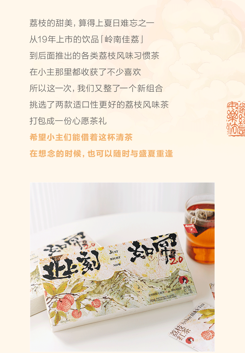 茶颜悦色 此刻如常心愿茶2.0 荔枝乌龙&荔枝红茶 冷泡&热泡 7枚入 17.5g【荔枝双韵相融，清甜果香交织】【亚米独家】