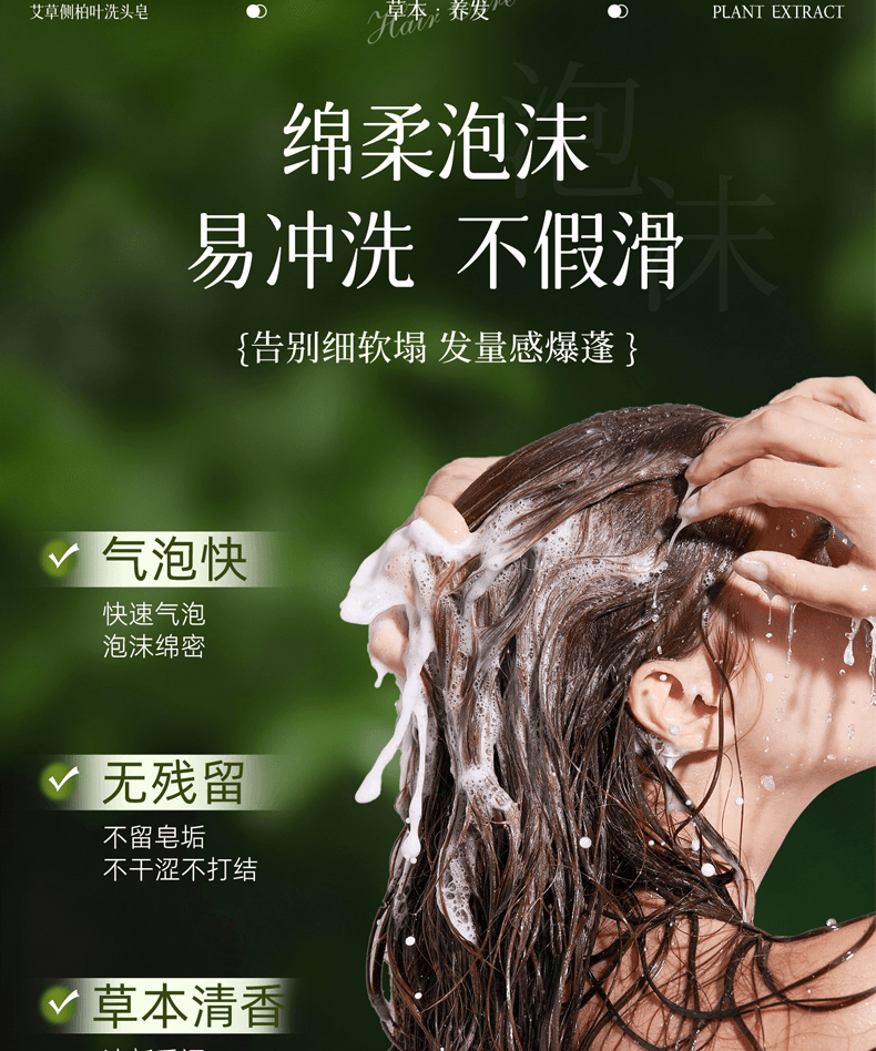 海氏海诺 洗发皂侧柏叶何首乌护发养发洗头非乌斯曼草本固发防断发控油去屑  120g