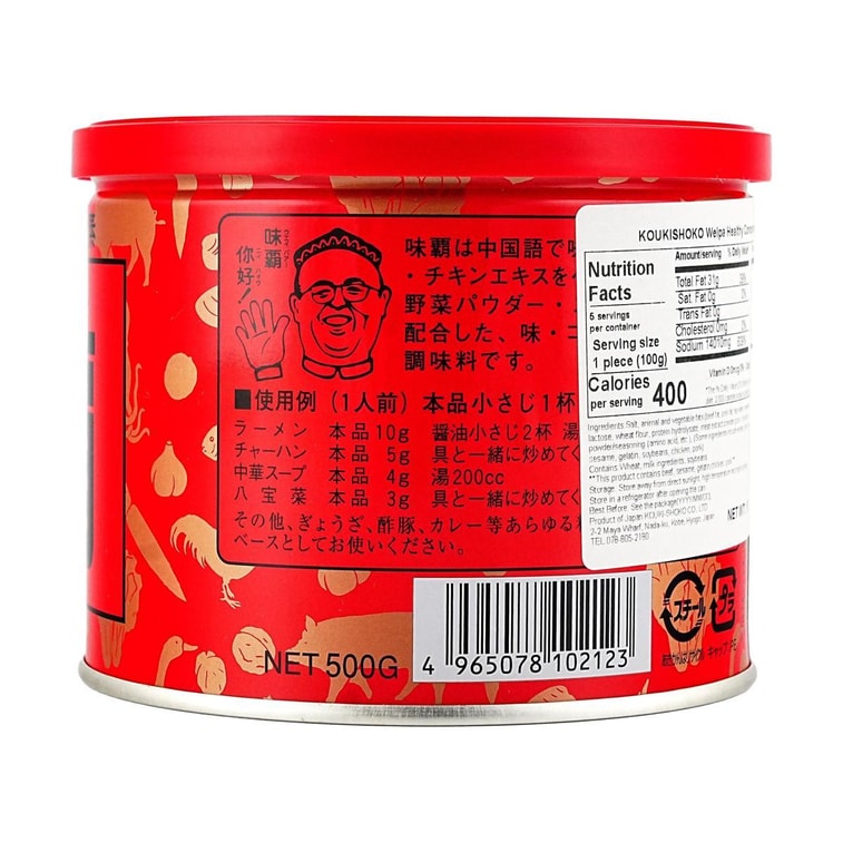 Weipa - Chinese All-Purpose Rich Seasoning, 1.10 lb 4