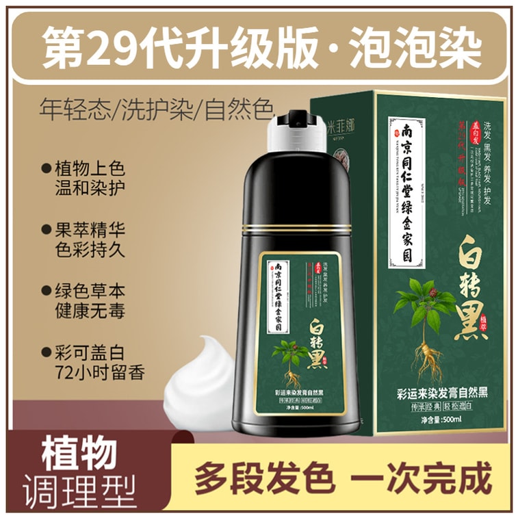 Plant-based hair dye covers graying - Brown Black 500 ml 10