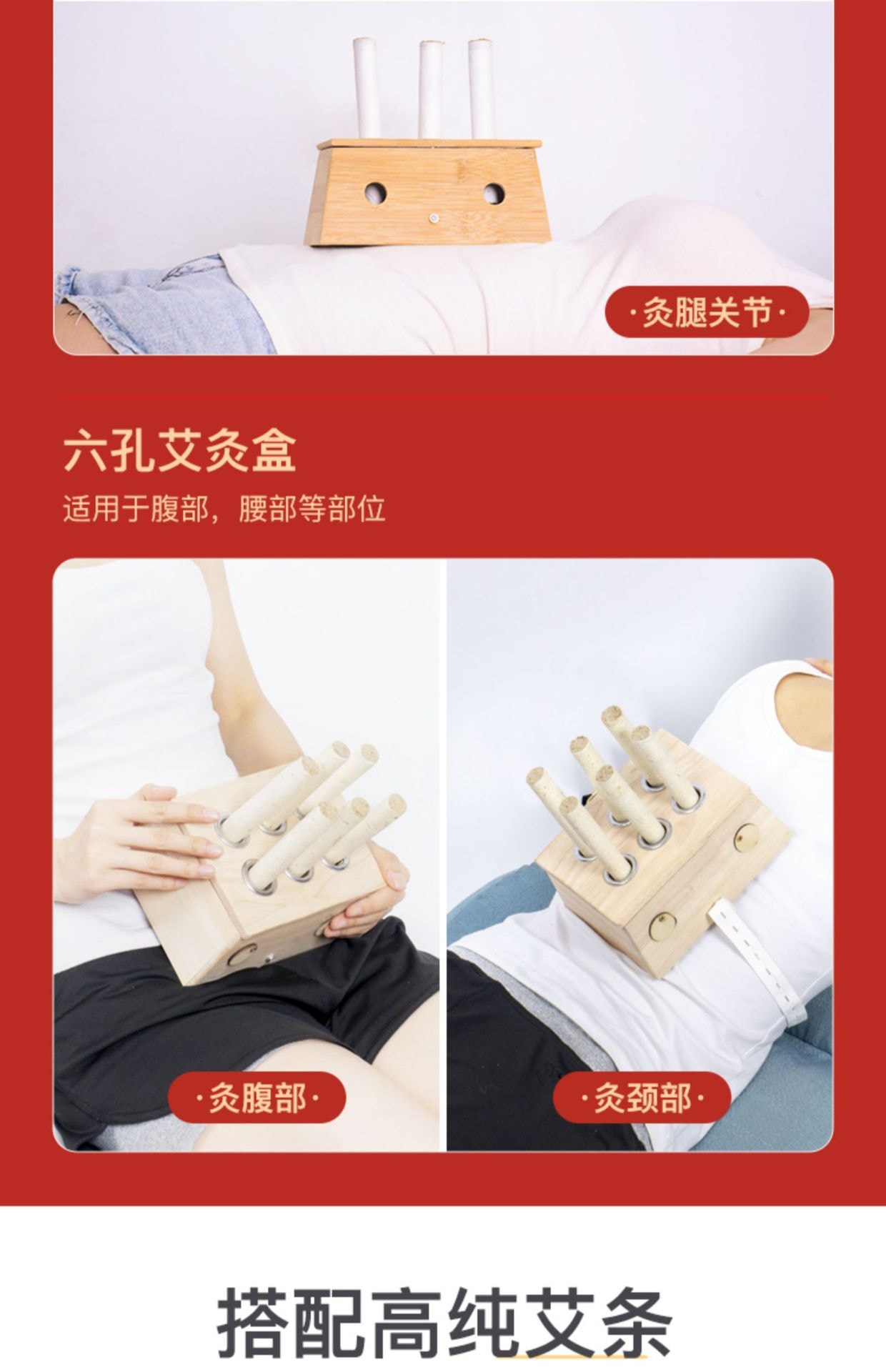 【中國直郵】 艾艾灸 實木艾灸盒隨身灸家用六孔磁鐵款 6 個推進器 + 綁帶 + 經絡圖全套