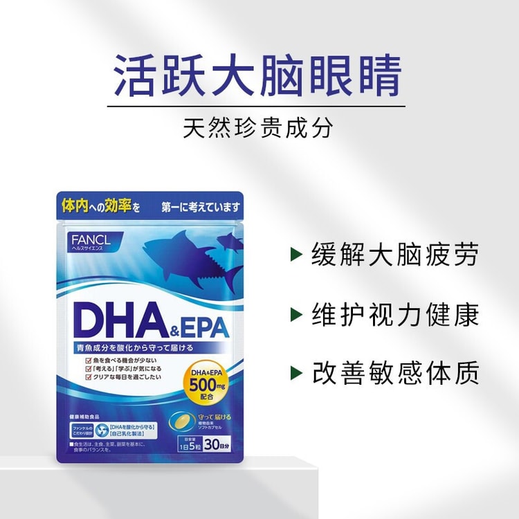 日本直邮】FANCL 芳珂DHA&EPA 鱼油复合胶囊舒缓脑部疲劳150粒30日 