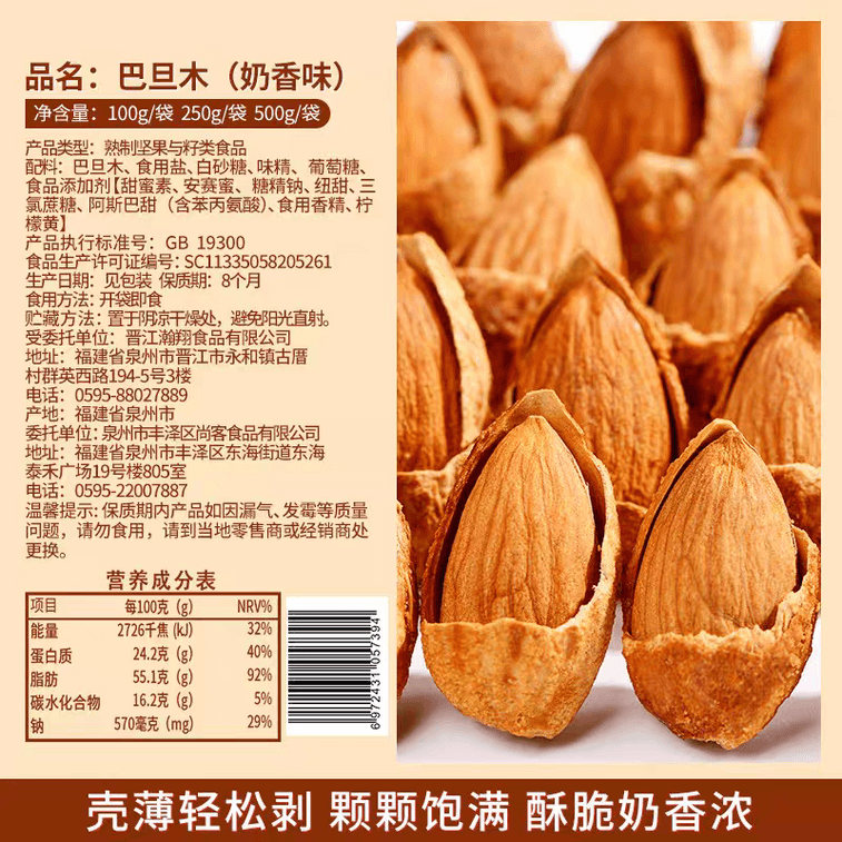 비비잔 아몬드 알갱이, 건과일, 큰 견과류, 볶은 씨앗, 스낵, 100g x 1봉지 4