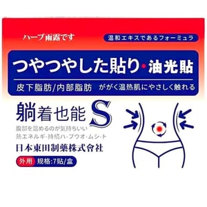 Oil-Absorbing Patches 【Subcutaneous Fat & Internal Fat Burning】 Weight Loss & Body Slimming Belly-Flattening Patches Navel Patches Large Belly Fat Reduction Dampness Elimination 7 Patches/Box