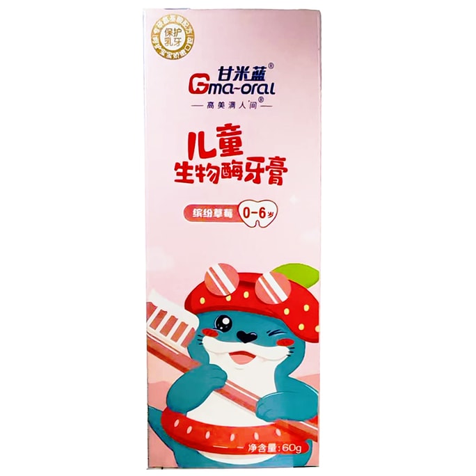 간밀란 [신년 특가] 어린이용 바이오 효소 치약 60g, 알록달록한 딸기맛, 0~6세, 불소 무첨가, 저거품, 잇몸 보호, 충치 예방