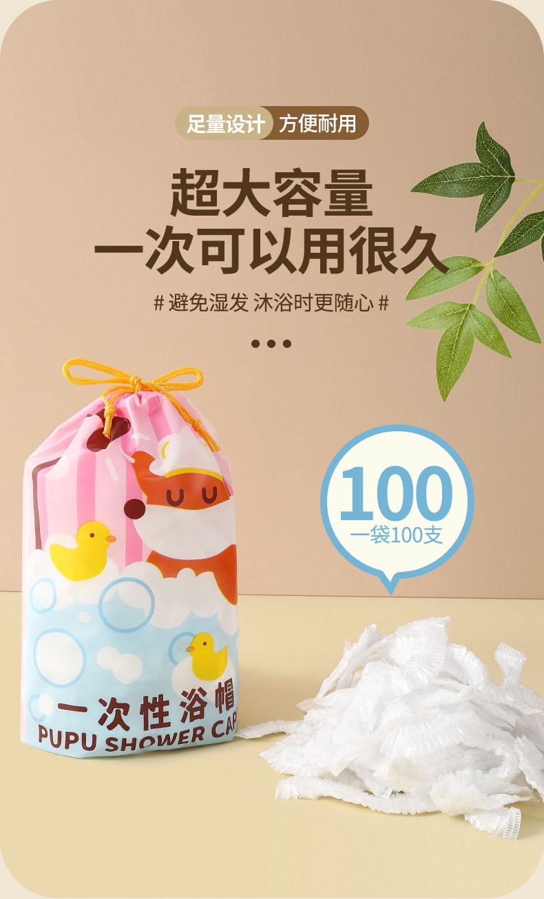  FaSoLa Life 一次性加厚浴帽 100只1袋 防水洗澡頭套 染髮專用帽子