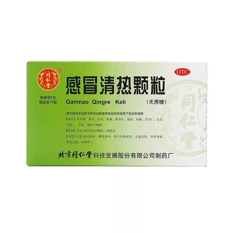 Cold Cold Medicine Cold Cough Headache Fever 12G 10 Bags 1 Box Yami