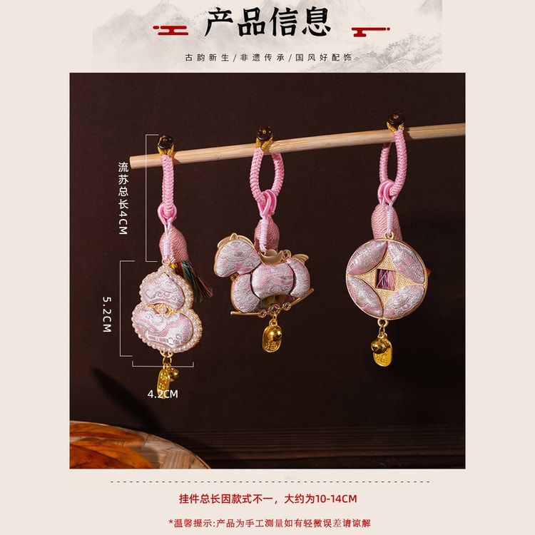 中国直送】 HSPM 蘇州錦の手作りキーホルダー 中華美学古風チャーム 国