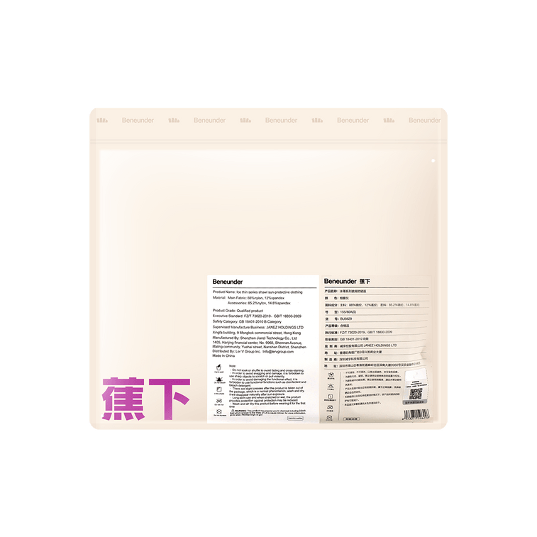 BENEUNDER蕉下 升級冰薄/冰觸系列蘭德披肩防曬服防曬衣 煙霧灰 155/80A S碼 (舊包裝商品名稱有誤)【防曬季】【國內尺寸 碼數偏小】 6