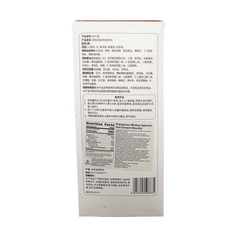 想念 武汉热干面 2人份 342g【武汉地方特色美食】【新旧包装随机发】 12