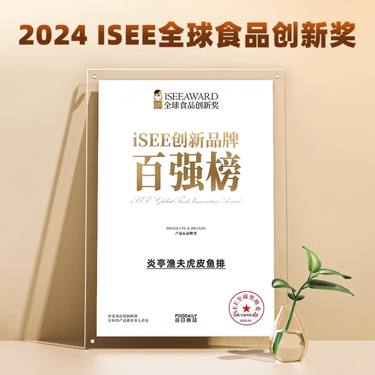 Spicy fish fillet 300g 3