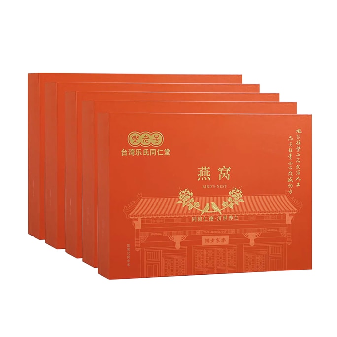 【中国直邮】 台湾同仁堂 马来西亚印尼溯源燕盏150g  干燕窝非即时冰糖燕窝干盏马来西亚印尼溯源燕窝 孕妇妇女天盏增强免疫力送礼礼盒 新年圣诞礼品【同仁堂三百年匠心品质】