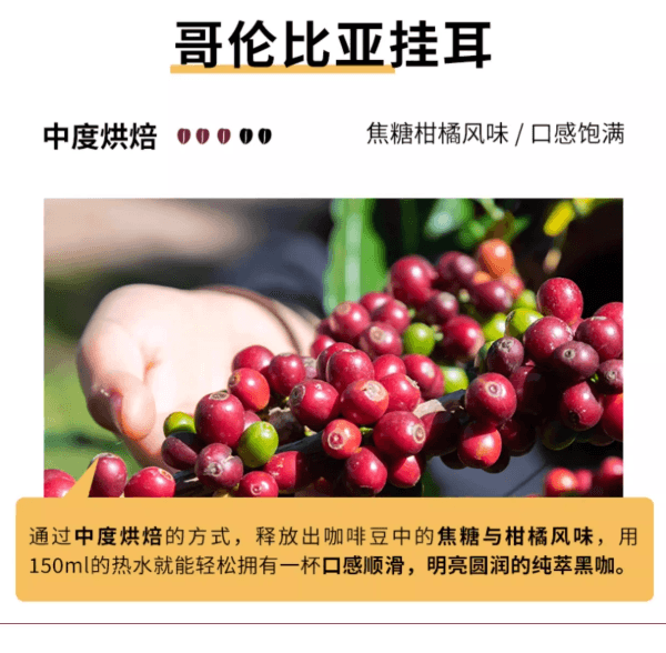 【中国直邮】 COSTA 挂耳咖啡 哥伦比亚 中度烘焙 焦糖柑橘 口感饱满 手冲美式黑咖啡粉 10gx5片