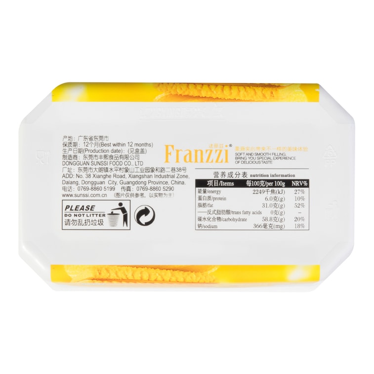 バニラレモンチョコレートクッキー 126g 3