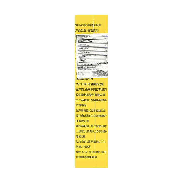 梨ビワプリン130g 11