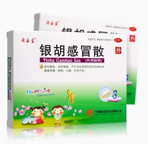 【中国直送】元塘銀湖甘毛粉末 2袋/箱 お子様の頭痛・咳対策にへそパッチ 銀湖甘毛粉末