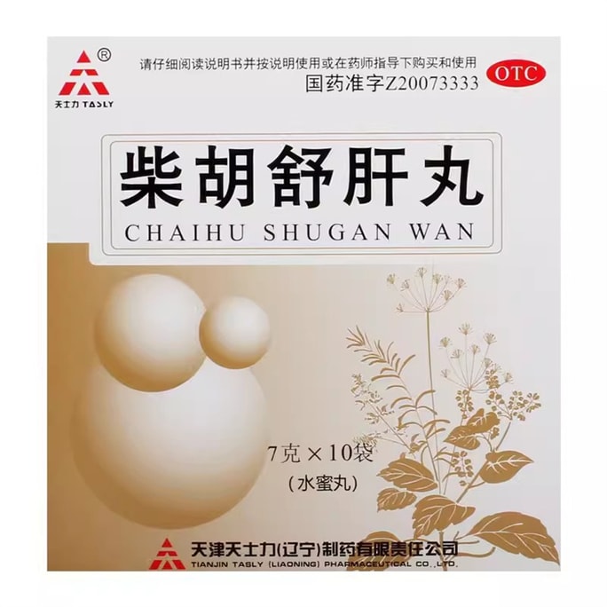 Chaihu Shu Liver Pills Vomiting Acid Nausea Liver Injury Stagnant Food 7g*10 Pills/Box