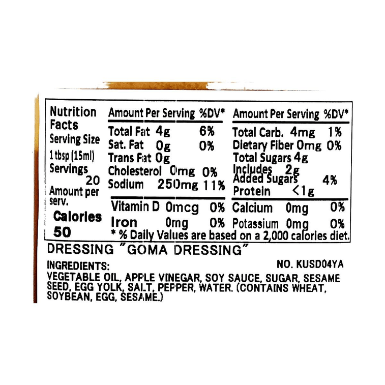 ごまドレッシング - 京都ごまドレッシング 290ml 【サラダや料理に混ぜて】 6