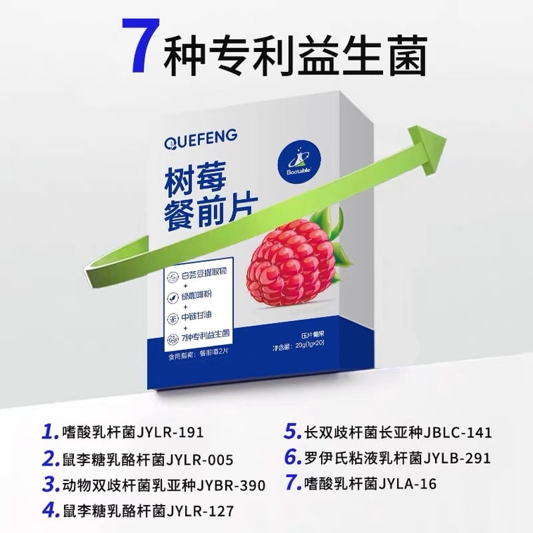 Raspberry Appetizer Tablets White Kidney Bean Appetizer Fat Blocker ...