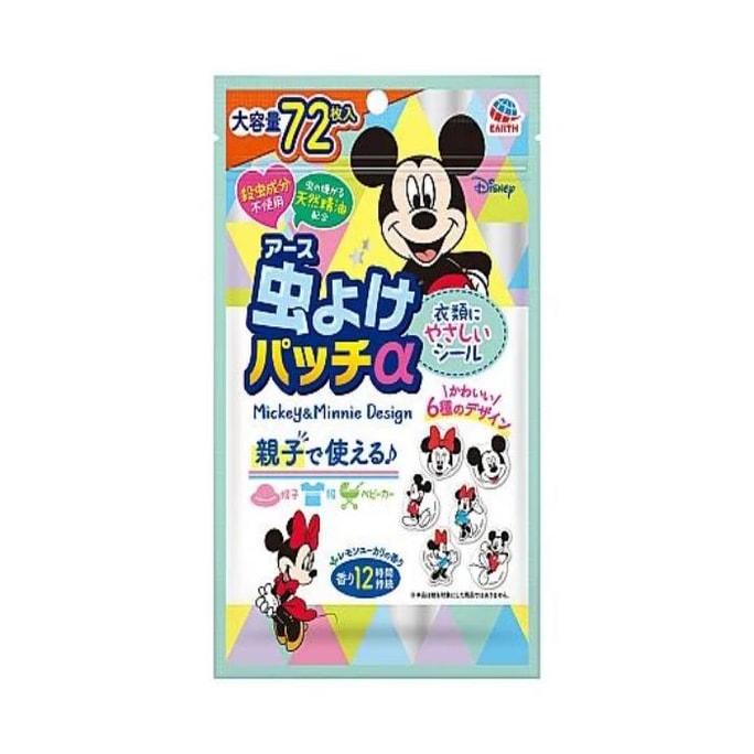 アースケミカル ディズニー 子供用 蚊よけパッチ ミッキーマウスヘッドスタイル 72枚入り