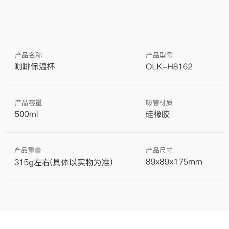 【中國直郵】 OLAYKS 保溫杯不鏽鋼咖啡杯吸管水杯校園隨行杯 陶白色 一個裝