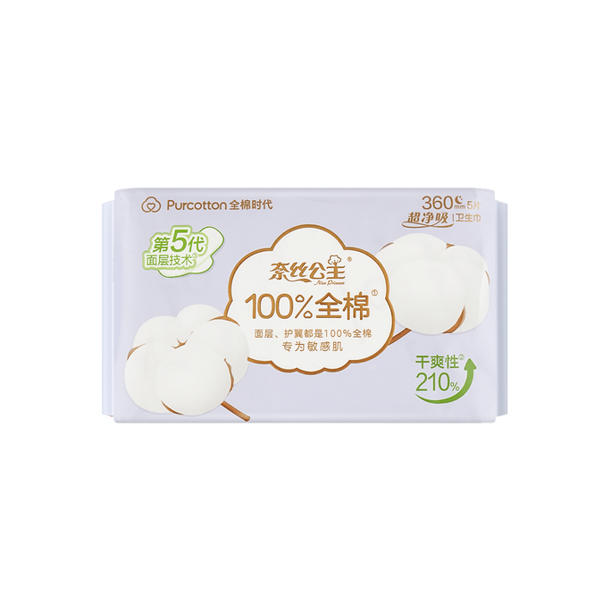 Princess Ness Ultra Clean Suction Series Skin-friendly Ultra-thin Extended Sanitary Napkin Night 360MM 5pcs