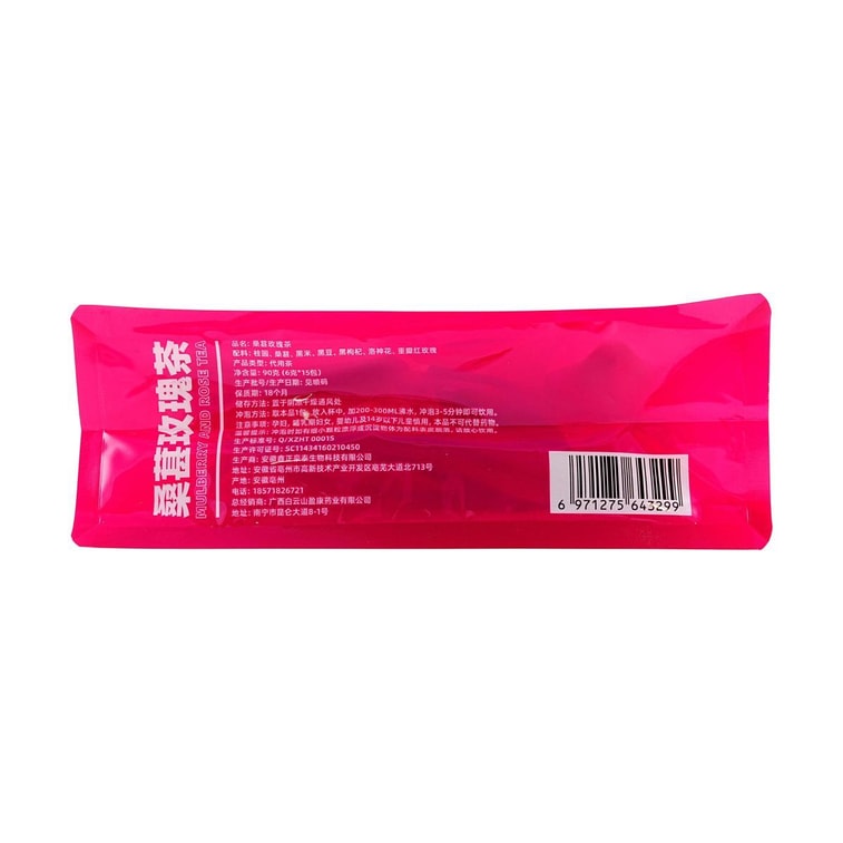 廣藥白雲山 桑葚玫瑰茶 6g*15包入 白裡透紅 女神紅顏茶 美容養顏 獨立包裝養生茶包 12