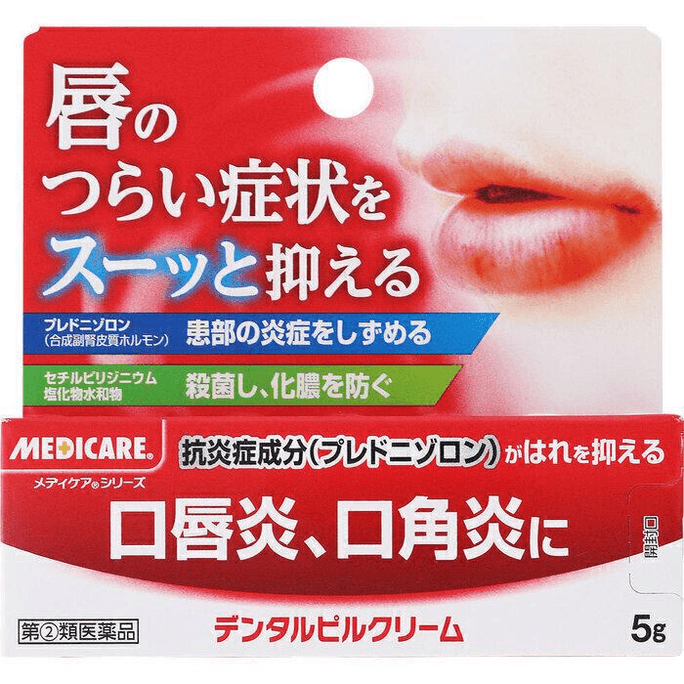 【日本直邮】 日本 森下仁丹 消炎润唇膏 5克 口角炎缓解炎症帮助口部