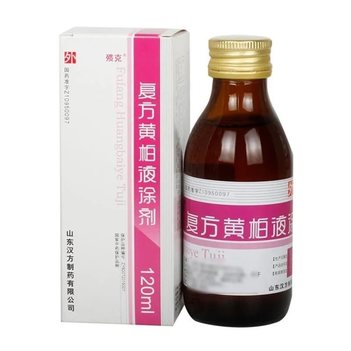 【中国直邮】 殨克 复方黄柏液涂剂 涂液皮肤及软组织感染消毒伤口感染阴道溃疡皮肤溃烂 湿疹痤疮 120ml*1瓶/盒
