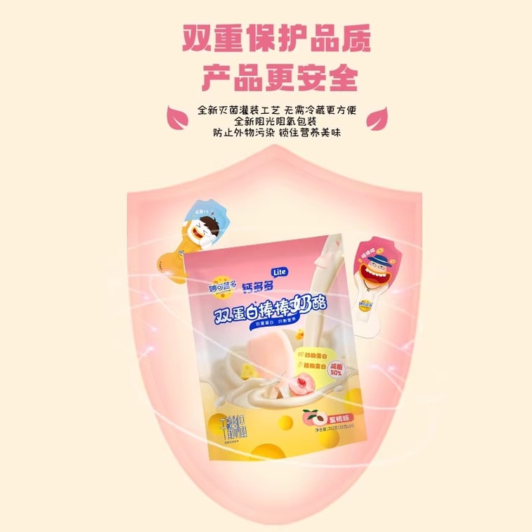 【中国直邮】 妙可蓝多 钙多多lite奶酪棒常温高钙奶酪棒28支(原味+蜜桃味) 5
