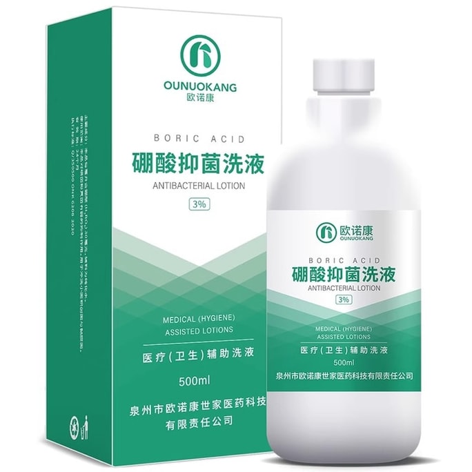 Boric acid solution skin wet compress facial redness lotion antibacterial 500ml/ bottle