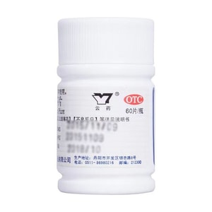 Ketotifen Fumarate Tablets for the treatment of skin allergies, itchy skin, allergic rhinitis, and bronchitis; 60 tablets per bottle