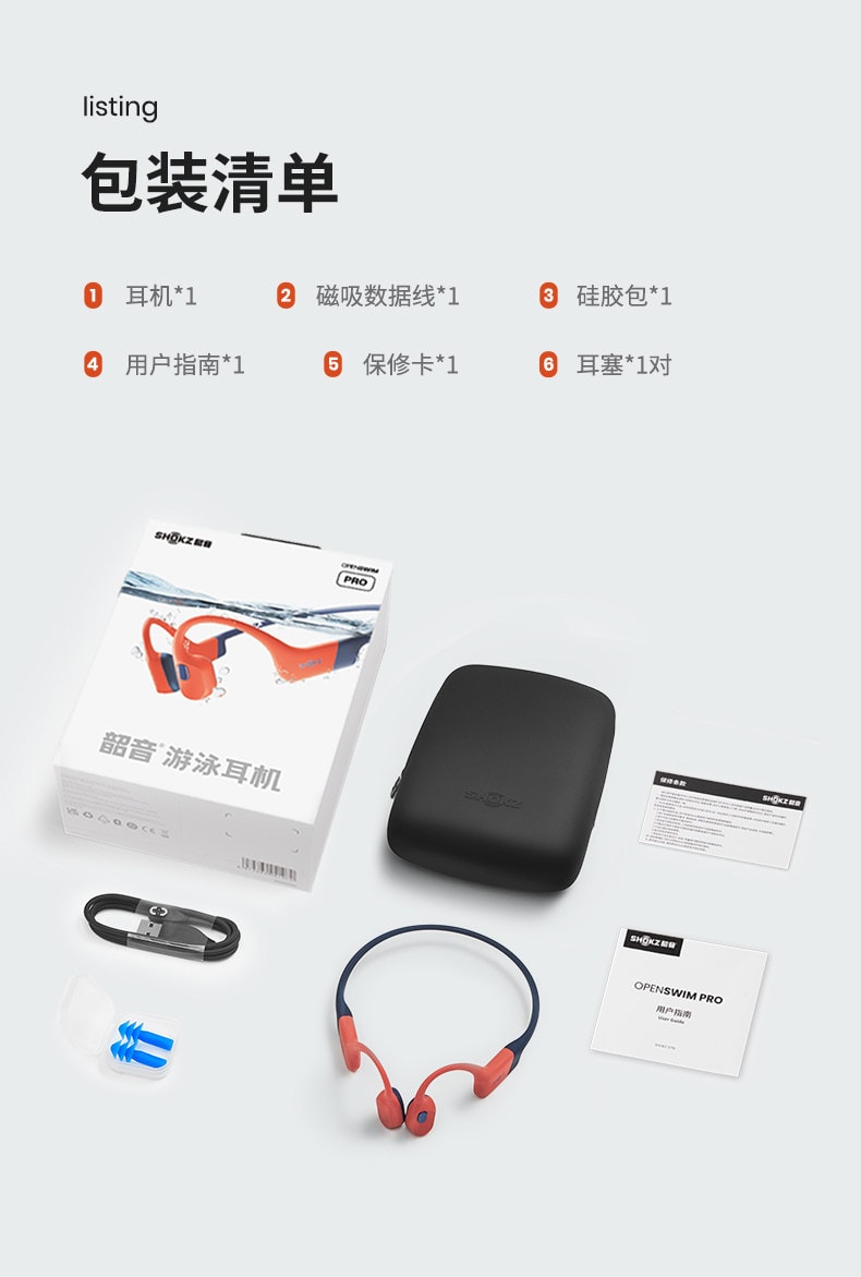 中国からの直送】Shokz OpenSwim Pro 骨伝導オープン型スポーツ
