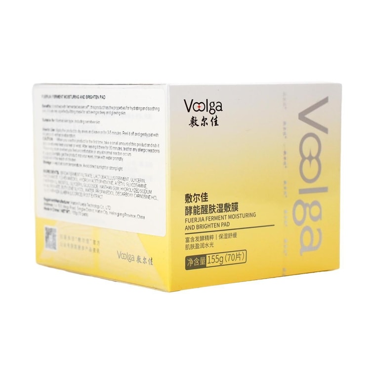 VOOLGA敷尔佳 方胖子妆前湿敷棉片 酵能醒肤湿敷膜 70片装 #黄色 舒柔水嫩 细腻焕光 熬夜急救 敏感肌适用 5