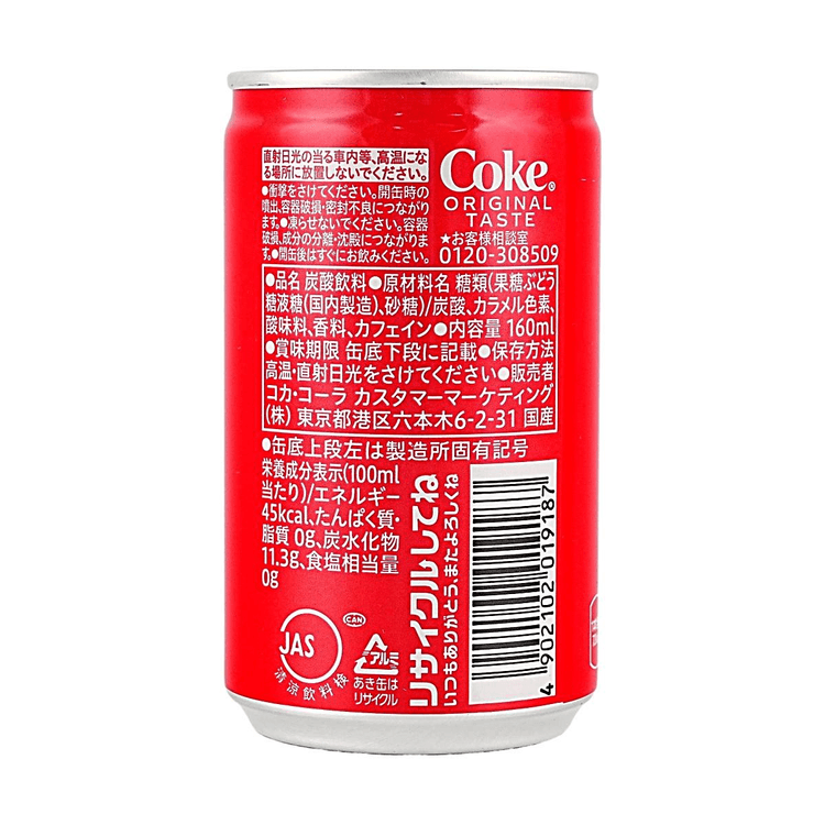 COCA-COLA コカ・コーラ、炭酸飲料、オリジナルテイスト缶、5.41液量