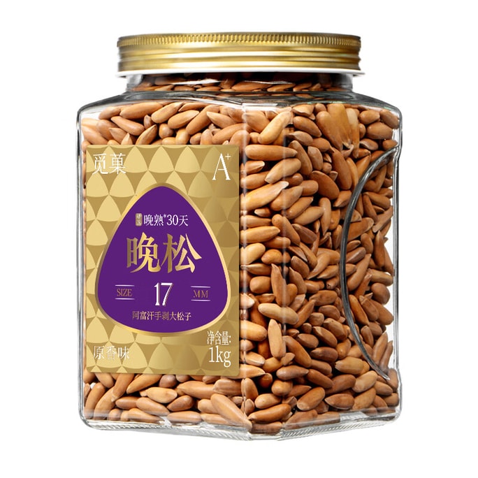 【中国直邮】 觅果 觅菓 晚松大松子 特级大长颗粒A+阿富汗松子 巴西松子 1kg/罐【粒长17-20mm】高端坚果零食 焦香清甜&醇厚奶味手剥开口坚果休闲健康小吃零食 新春送礼【脂香浓郁 颗粒饱满】