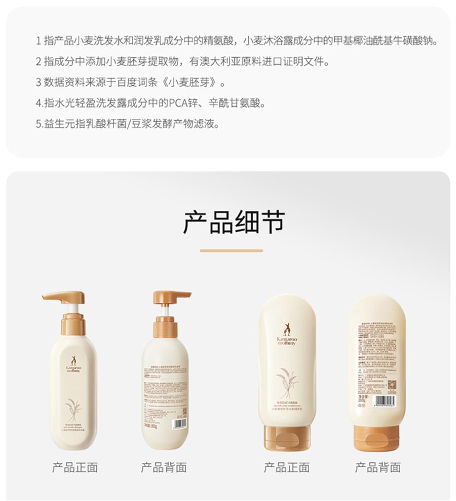 【中国直邮】 袋鼠妈妈 洗护套装洗发水沐浴露护发素套装三件套 洗发露300g+润发乳200g+沐浴露300g