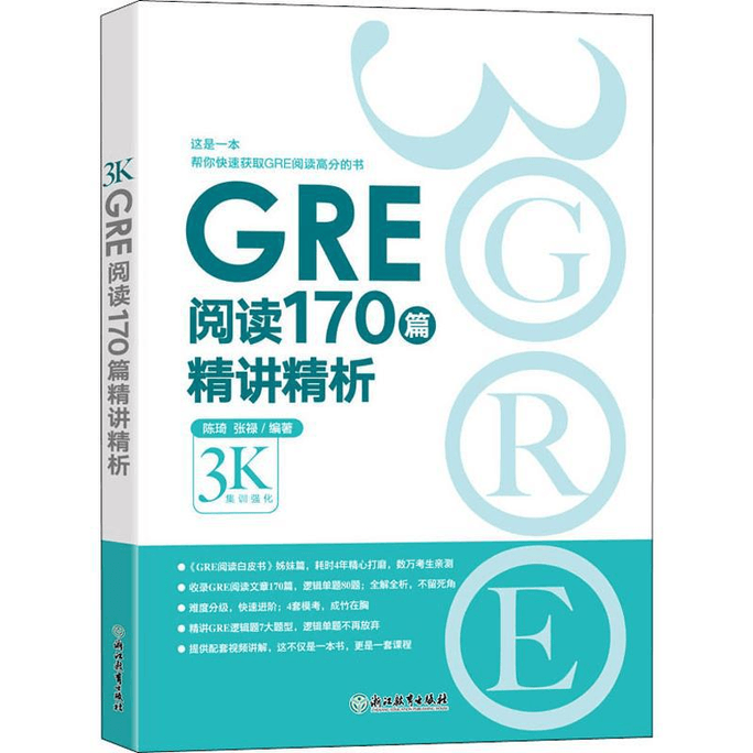 GRE Reading 170 Detailed Lectures and Analysis