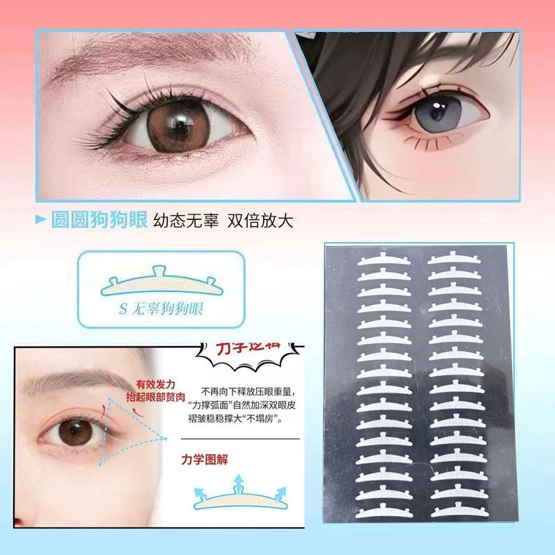 狐尾甄选维力撑双眼皮贴96贴支撑防水新手推荐无痕自然隐形单双肿眼泡