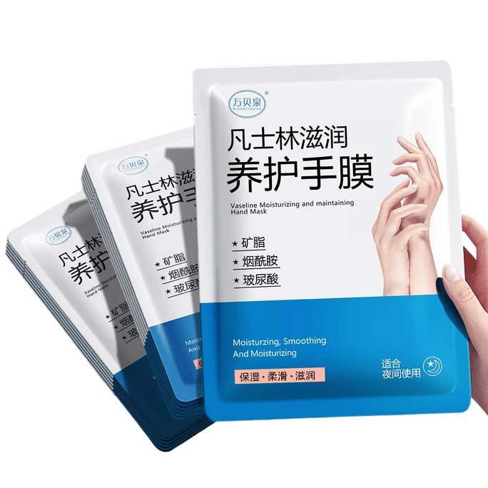 Wanbeiquan Hand Film For Women Delicate Hands Fine Line White Moisturizing Hand Film 20 Pieces