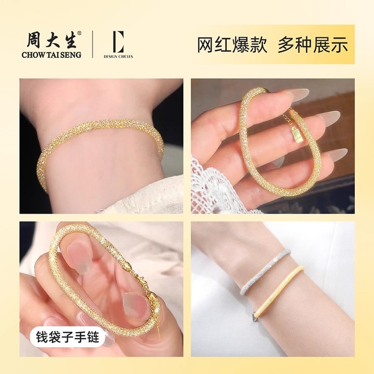 【中國直郵】 週大 DC細閃纏繞網格手鍊純銀璀璨銀河手鍊 金色 1個裝 3