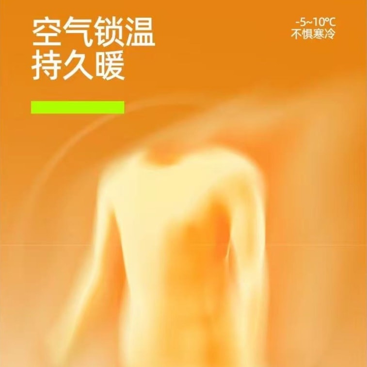 Solid Color Base Layer Thermal Set 1pc Nude Skin Color Size 2XL—Air-Lock Heat Retention Hyaluronic Acid Skin Moisturizing 10