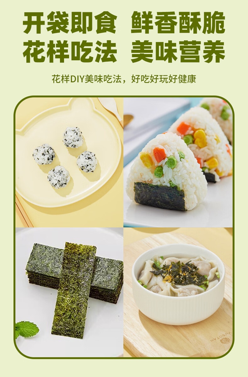 【中國直郵】 波力食品 波力海苔片 原味 獨立包裝即食 健康小吃零食 紫菜包飯 海苔片 16g*2(32小包128片) 32g