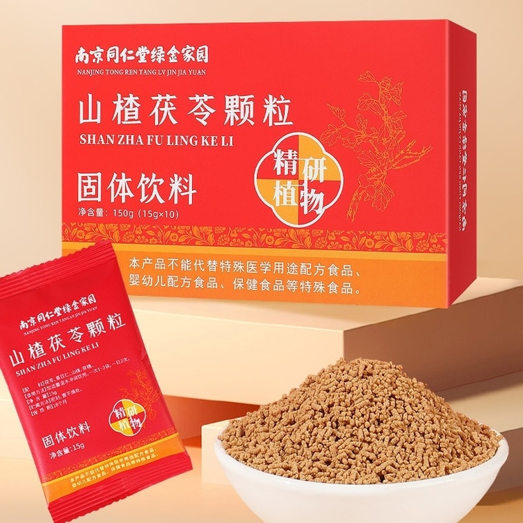 南京同仁堂山楂茯苓颗粒祛湿健脾开胃无糖中药颗粒【排除体内湿气健脾胃