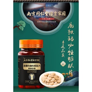 Deer Whip Maca Oyster Peptide Tablet Male Oral Tonic Tablet 35G/Bottle(0.7G×50Tablets)