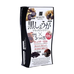 日本SVELTY丝蓓缇 黑姜黑蒜5黑丸 酵母抗糖丸 糖质酵母酵素油脂分解 消脂润肠暖身 150粒【燃脂黑科技】