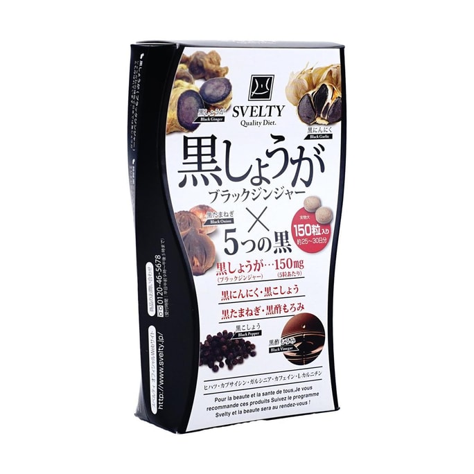 퀄리티 다이어트 슈퍼 흑생강 "블랙 엑기스 플러스" 150정
