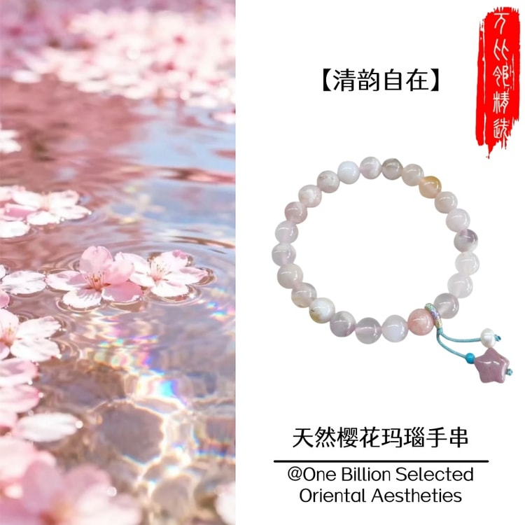 WBL Selects 【エレガントで洗練された】天然桜瑪瑙ブレスレット6mm 